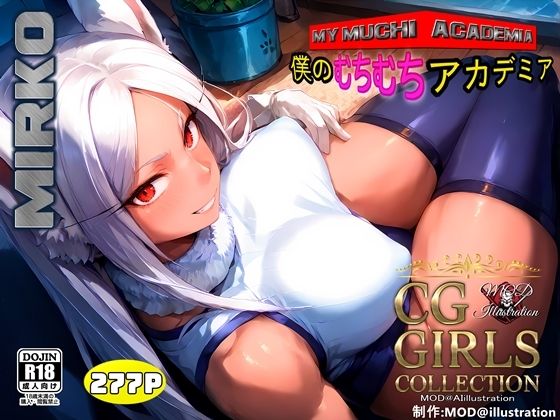 エロ同人誌