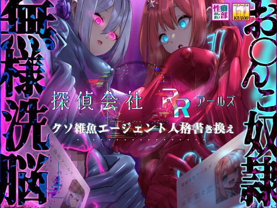 エロ同人誌