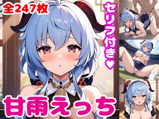 [制服 学園もの]甘〇えっち【セリフ付き】 エロ漫画同人誌