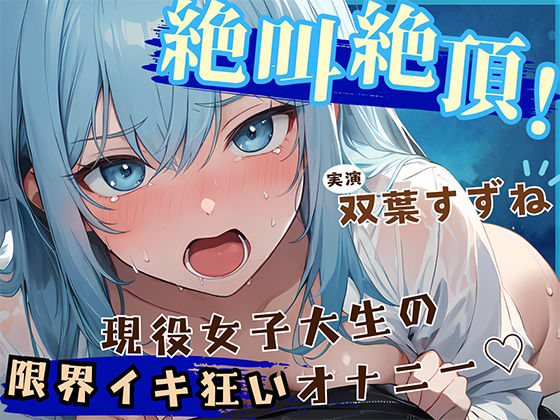 エロ同人誌