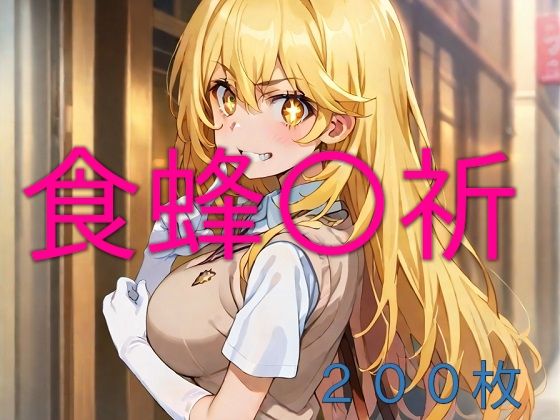 エロ同人誌