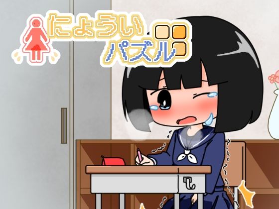 エロ同人誌