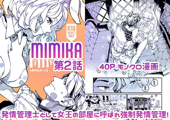 エロ同人誌