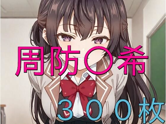 [辱め 制服]前日欲望に負けて交尾してしまったのに、翌日何事もなかったかのように接してくる幼馴染 エロ漫画同人誌