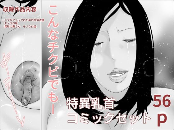 エロ同人誌