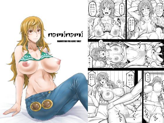 エロ同人誌