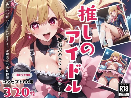エロ同人誌