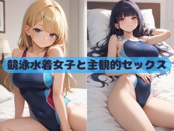 エロ同人誌