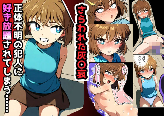 エロ同人誌