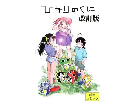 エロ同人誌
