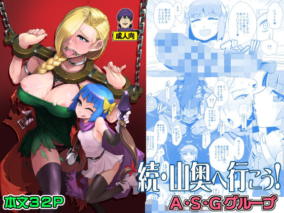 エロ同人誌