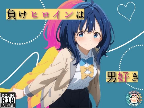エロ同人誌