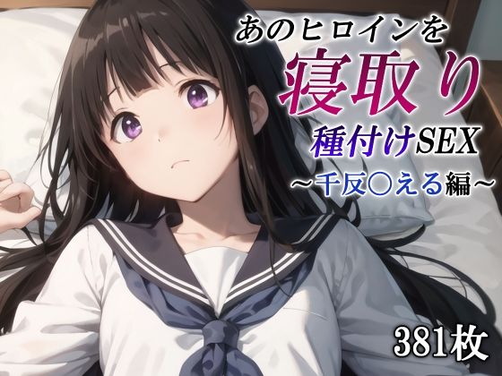 エロ同人誌