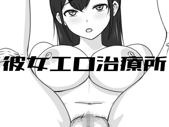 エロ同人誌