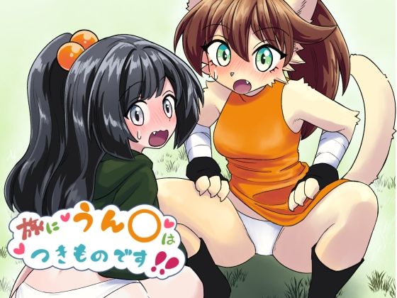エロ同人誌