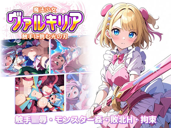 エロ同人誌
