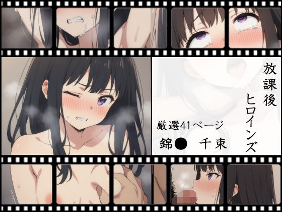 エロ同人誌