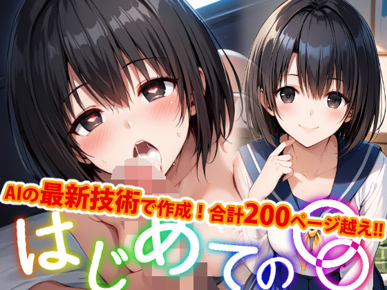 エロ同人誌