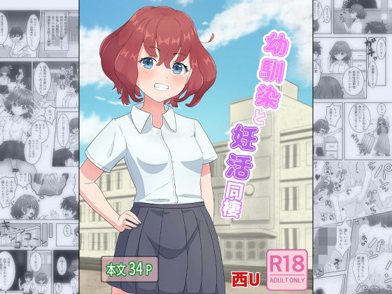 エロ同人誌