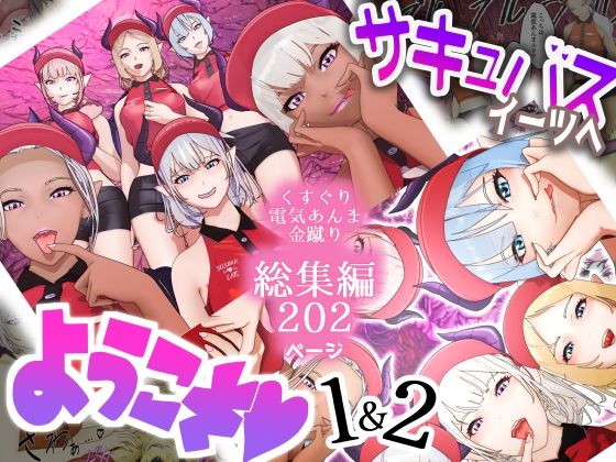 エロ同人誌