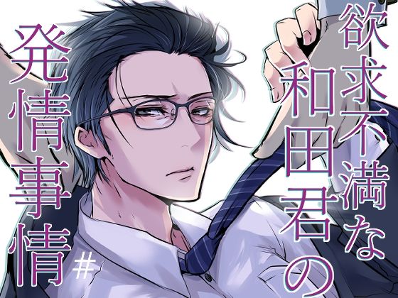 エロ同人誌