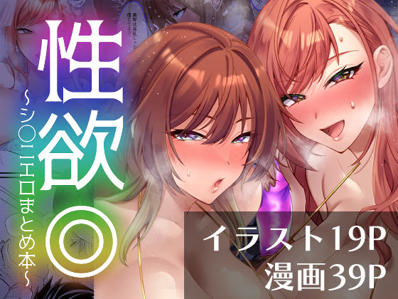 エロ同人誌