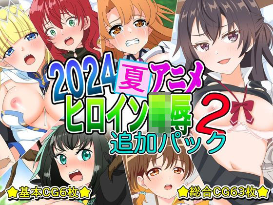 エロ同人誌