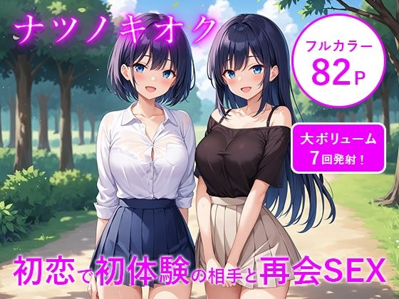 エロ同人誌