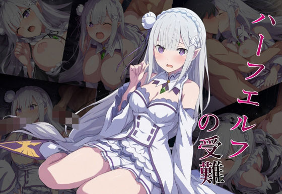 エロ同人誌
