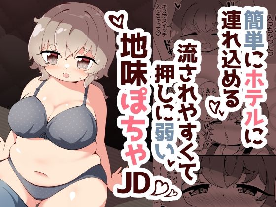 エロ同人誌