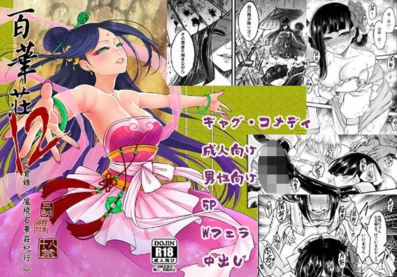 エロ同人誌
