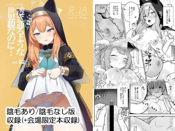 エロ同人誌