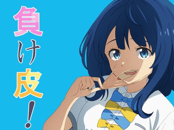エロ同人誌