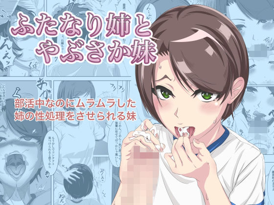 エロ同人誌