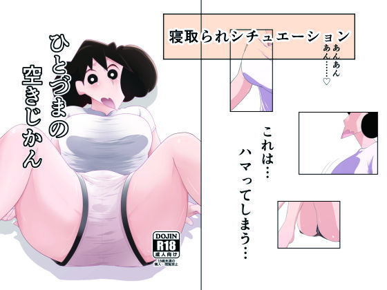 エロ同人誌