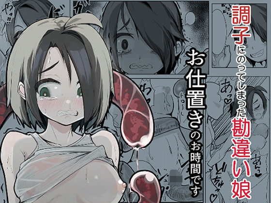 エロ同人誌