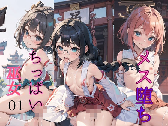 エロ同人誌