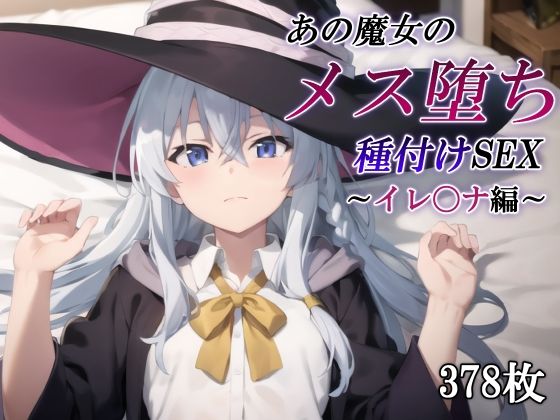 エロ同人誌