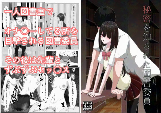 エロ同人誌