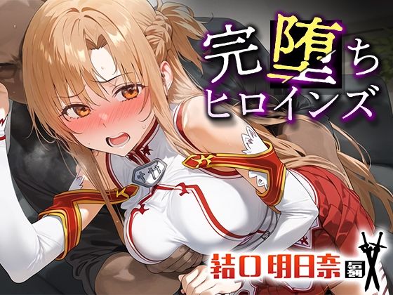 エロ同人誌