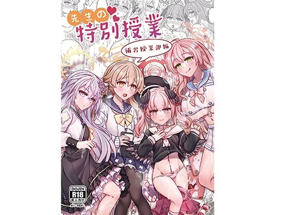 エロ同人誌