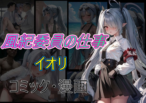 エロ同人誌