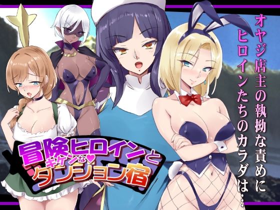 エロ同人誌