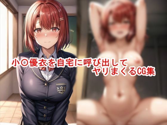 エロ同人誌