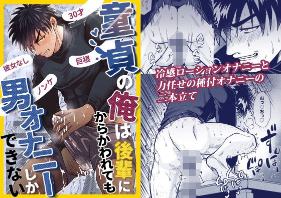 エロ同人誌