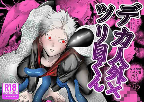 エロ同人誌