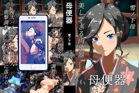 エロ同人誌