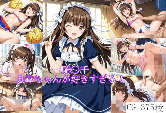 エロ同人誌