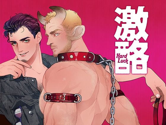 エロ同人誌