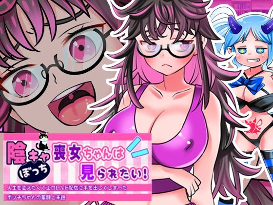 エロ同人誌